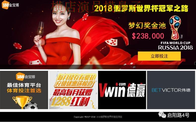 世界杯竞猜网站哪个好?围绕访问方式做一次全面推荐(世界杯全球总决赛) 世界杯竞猜网站哪个好?围绕访问方式做一次全面推荐(世界杯全球总决赛)