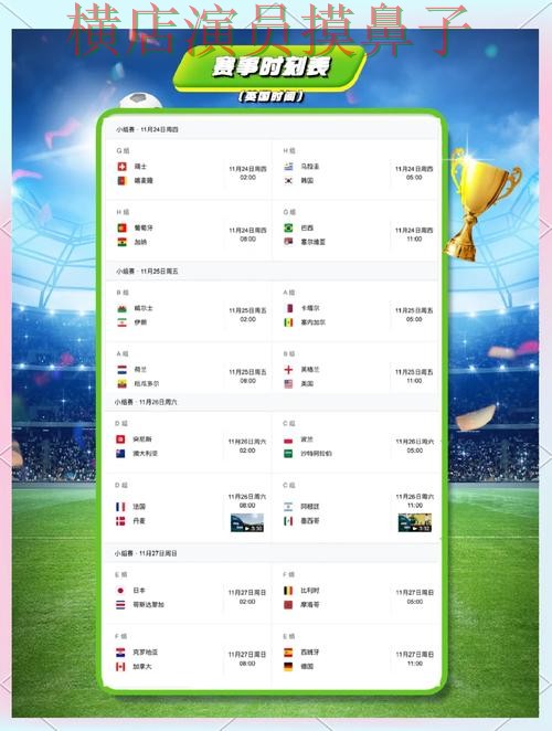 世界杯投注入口哪个好?围绕玩法指南+直播体验做一次深度评测(世界杯赛事中心) 世界杯投注入口哪个好?围绕玩法指南+直播体验做一次深度评测(世界杯赛事中心)